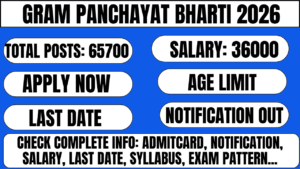 Gram Panchayat Bharti 2026